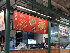 -KAOTOWN烤堂•烧烤(海汇港店)