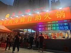 -养牛邓·潮汕牛肉海鲜自助火锅(广州店)