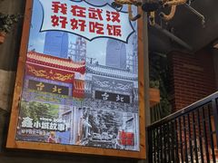 -全聚贤餐厅·湖北家常菜(沙湖店)