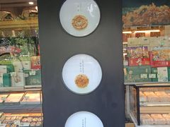 -泸溪河桃酥(秦淮夫子庙一店)