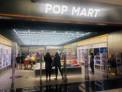 -泡泡玛特POPMART(合生汇店)