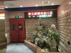 -牛街·马辈儿涮肉(牛街二店)