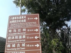 -韩城古城