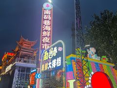-南戴河旅游度假区