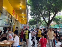 -海汇源老烧麦店(东大街总店)