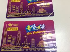 -广州都市观光巴士(粤陶巴)