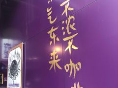 门面-HANA COFFEE(长寿路店)