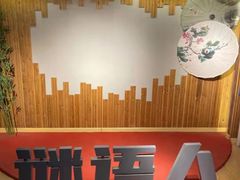 -谜语人真人演绎沉浸式密室实景游戏剧场
