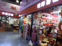 -锦绣大地批发市场-B座