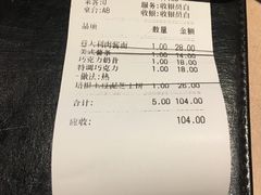 账单-遇见西木美式餐厅(体育路店)