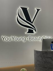 -YouYoung 幼颜·科技美肤中心