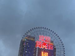 -星城之眼摩天轮