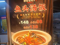 -那家老院子东北菜·饺子·小鸡炖蘑菇(艳华街店)