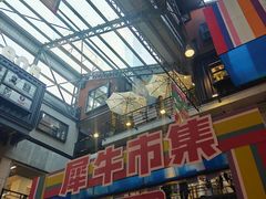 -1905文化创意园