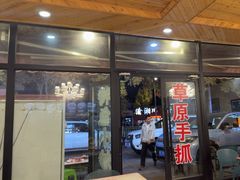 -蘑菇拌面•正宗新疆菜