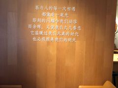 用餐区-tea'stone (万象天地店)