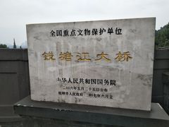 -钱塘江大桥