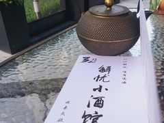 -弓二·烧鸟居酒屋(财富购物中心店)