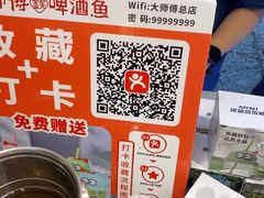 -大师傅金奖啤酒鱼(西街口总店)