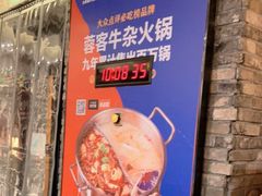 门面-蓉客成都火锅·招牌麻辣牛杂·特色香辣蹄花(凌水店)