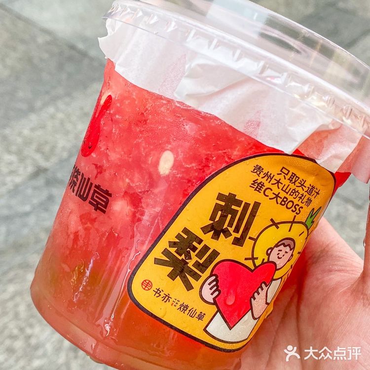啊啊啊，书亦你是没有创新瓶颈嘛！这仙露也太好喝了！！！
