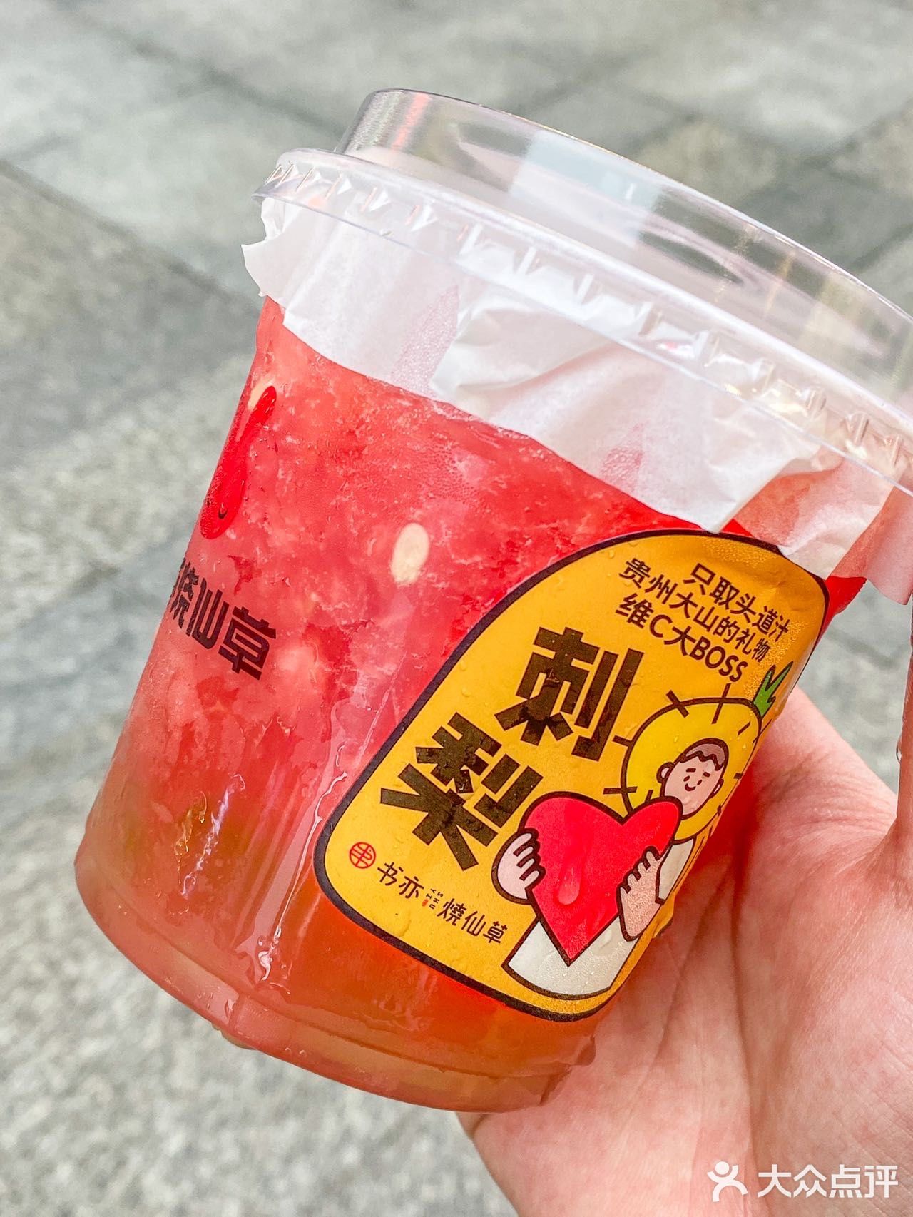 啊啊啊，书亦你是没有创新瓶颈嘛！这仙露也太好喝了！！！