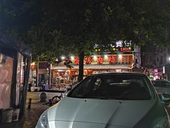 -黑蛋烤肉坊(光华路总店)