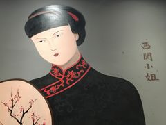 -西关味(大卫城店)