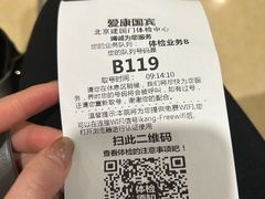 -爱康国宾体检中心(建国门分院)