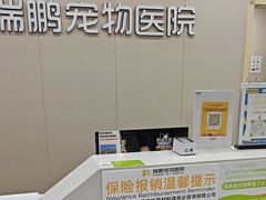 -瑞鹏宠物医院·骨外科·心肾科·肿瘤科(九亭店)