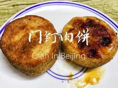 门钉肉饼-永盛斋小吃(故宫店)