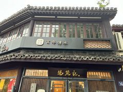 -锡笼记·无锡小笼(方塔店)