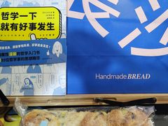 -手感麦夫(黄兴中路五一店)