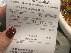 账单-水平有限螺蛳粉(宏达大厦店)
