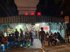 -星鸿社重庆老火锅