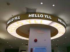 -意莱莉休闲餐厅(东汇城店)