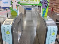 -自然博物馆(地铁站)