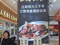 -浦东食品城(华诚大厦店)
