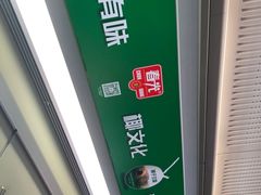 -海口东站