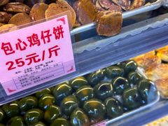 -永昌饼家(西华路店)