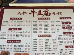 -牛王庙(龙华花园店)