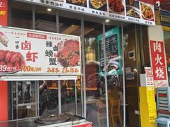 -聚味罗记大排檔·鲜鱼杂·甲鱼煲•龙虾馆(科学馆店)