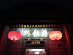 门面-万秋楼
