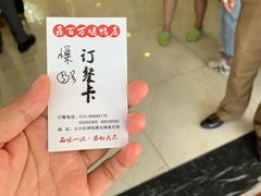 -鑫百万烤鸭店(大兴店)