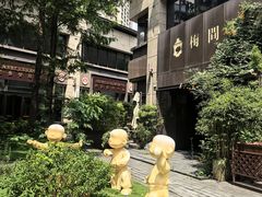 -梅间堂茶馆(绿地缤纷城店)