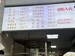 -天泽祥·鼓楼馒头(鼓楼店)