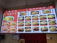 -扬二春炒饭(国庆路总店)