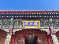 -珠海圆明新园