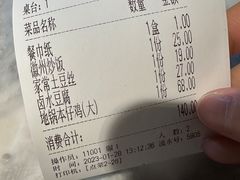 -小菜园新徽菜(溧阳万达店)