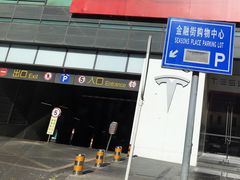 -金融街购物中心停车场